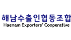 해남수출인협동조합
