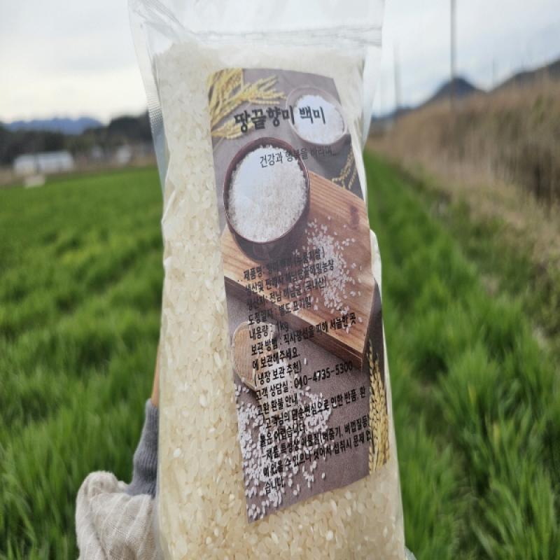 땅끝향미 백미 1kg/3kg