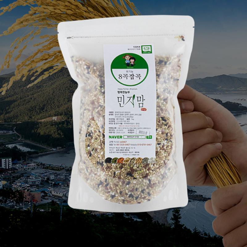 잡곡 1kg(유기농/8종)