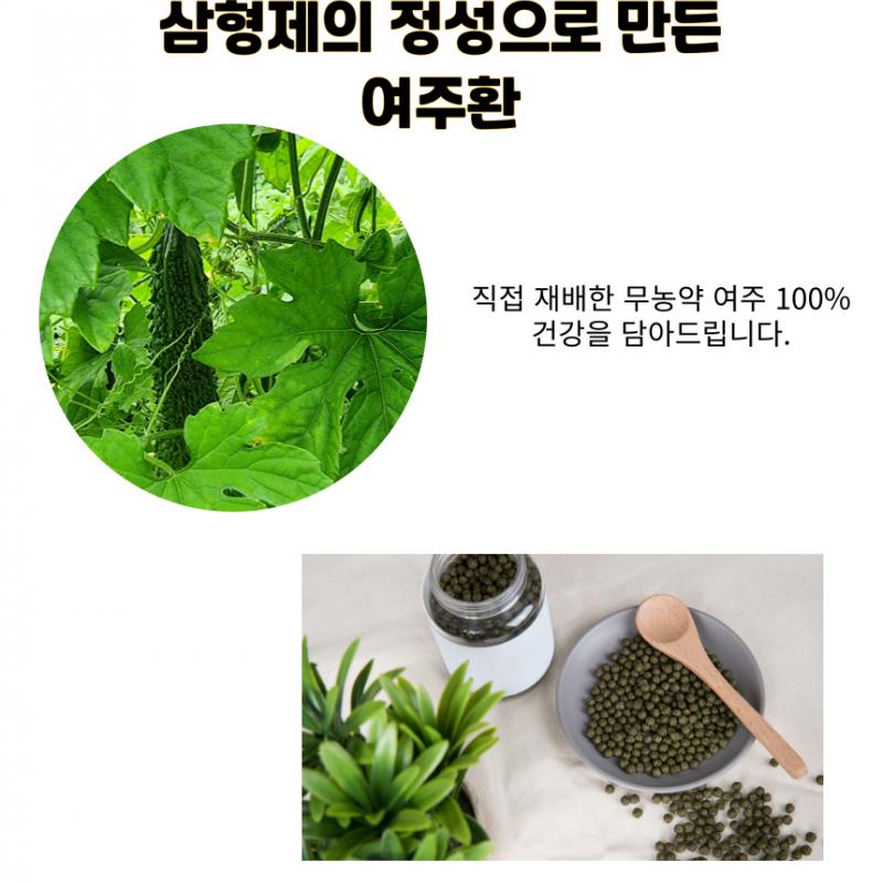 여주환 200g