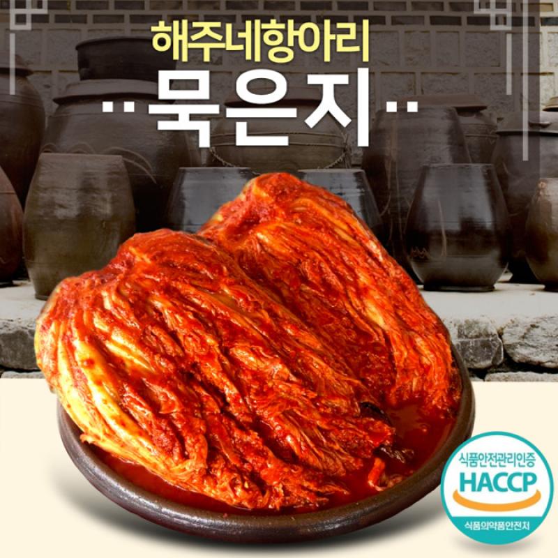 묵은지 1kg / 고급묵은지 2.5kg