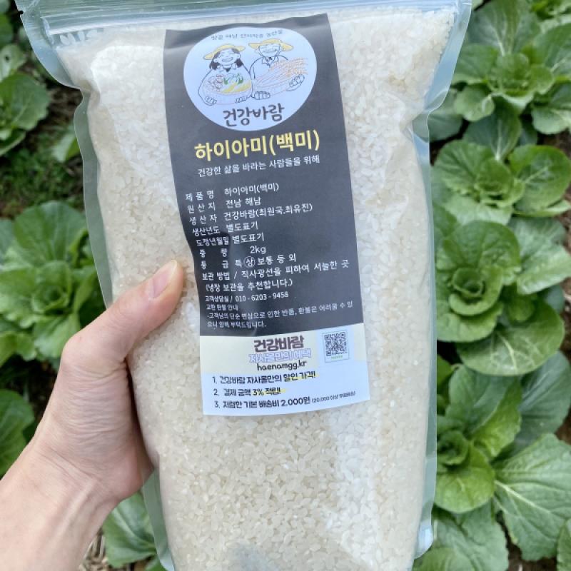 백미(하이아미) 4kg/6kg/10kg