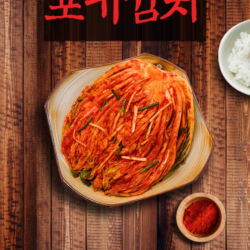 포기김치 2kg/3kg/5kg/10kg