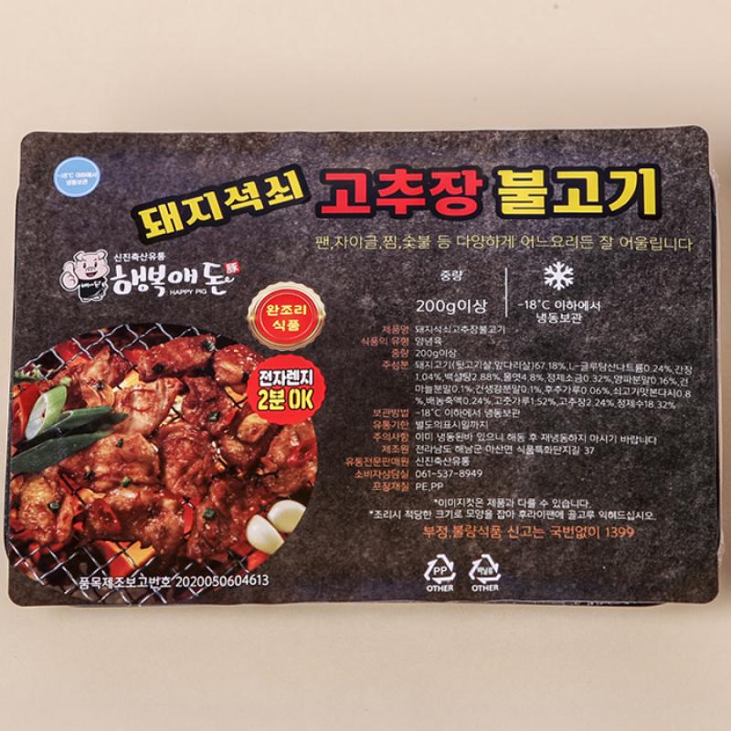 고추장/간장 불고기 200g