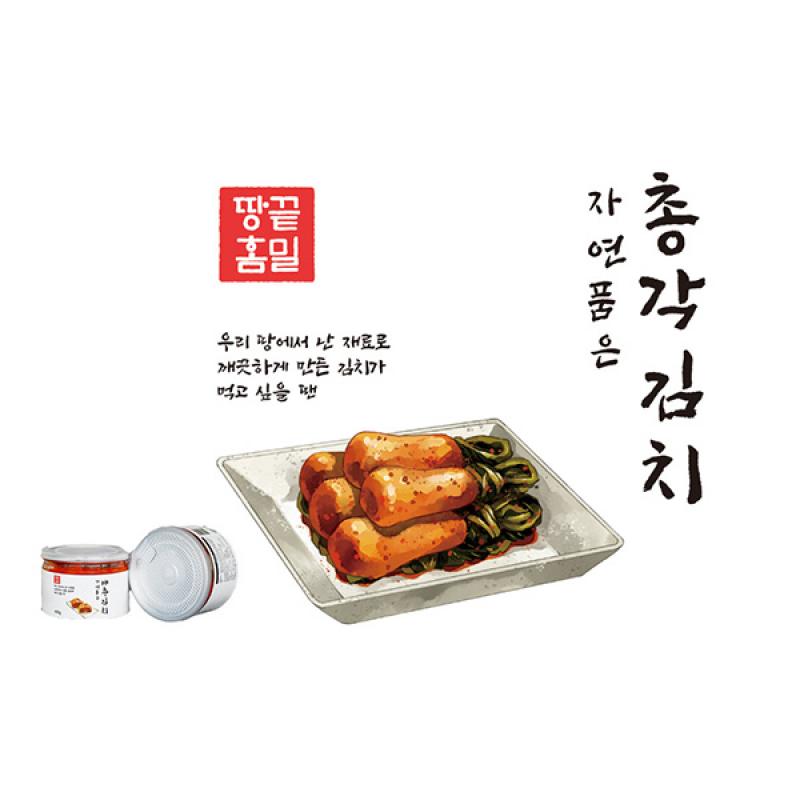 자연품은 캔 총각김치 400g/650g