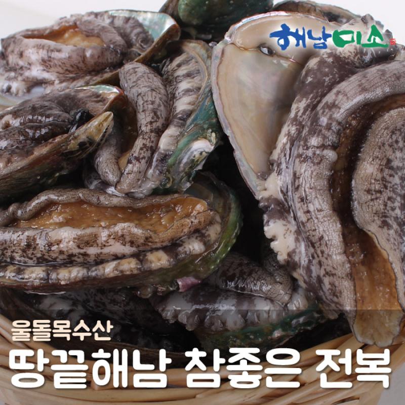 전복 1kg
