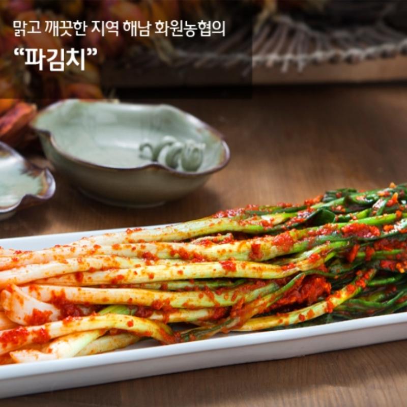 파김치 1kg/2kg/3kg