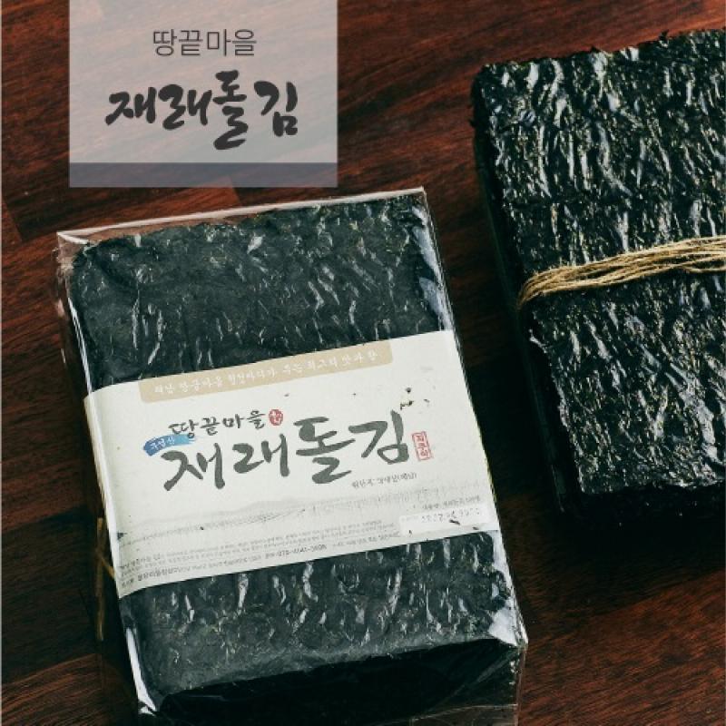 재래돌김1톳(100매)+재래김1톳(100매)