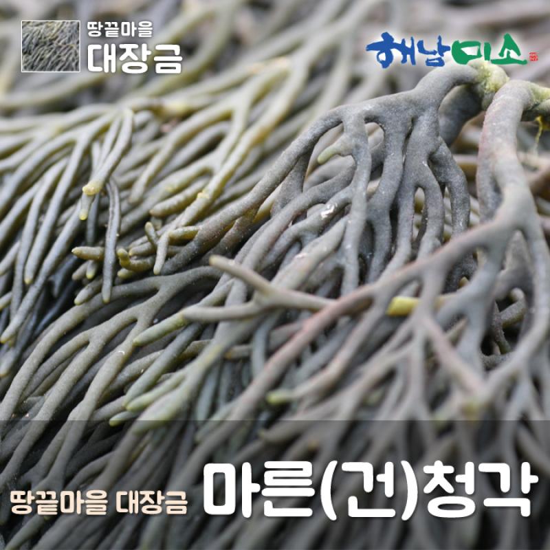 마른청각 400g/1kg