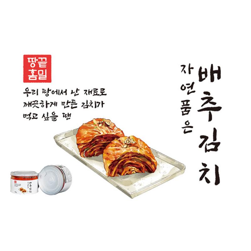자연품은 캔 배추김치(주문제작) 400g/650g