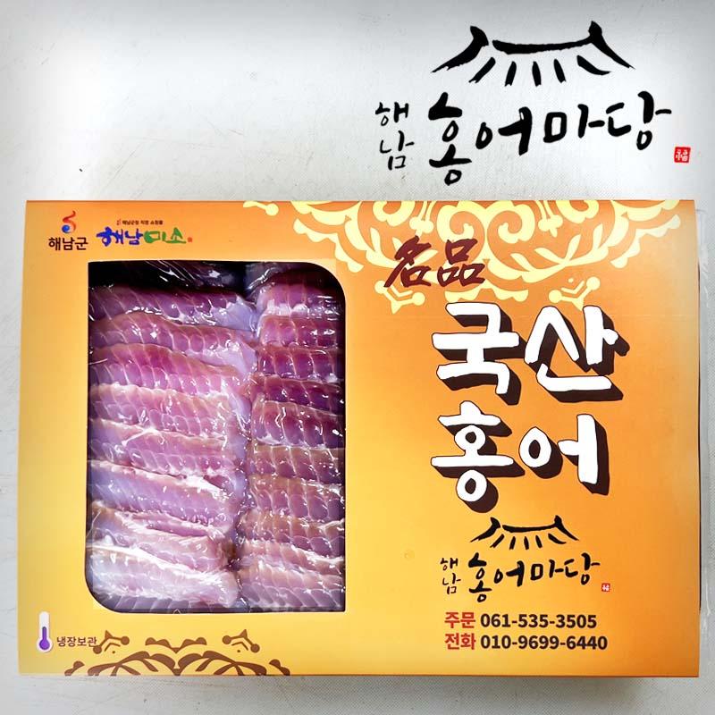 국내산 홍어 250g/500g/1kg(20일 이상 숙성)