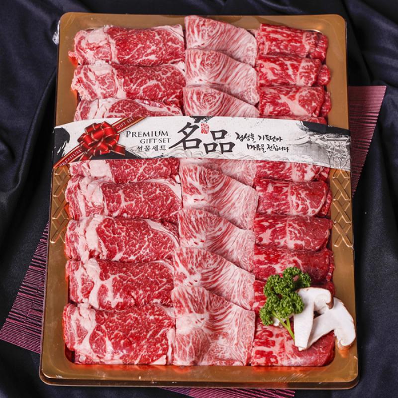 한우 명품 선물세트 1호/2호