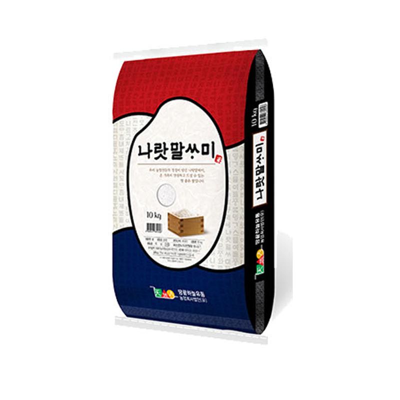 나랏말싸미(혼합) 5kg/10kg/20kg