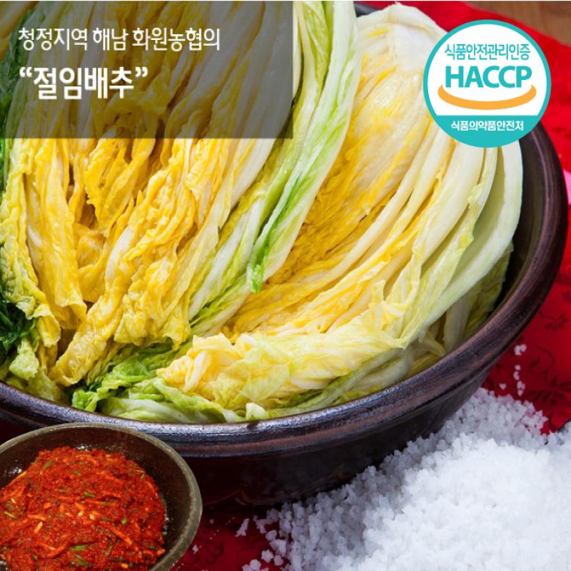 절임배추 10kg(HACCP)+양념3.5kg(전라식/경기식)