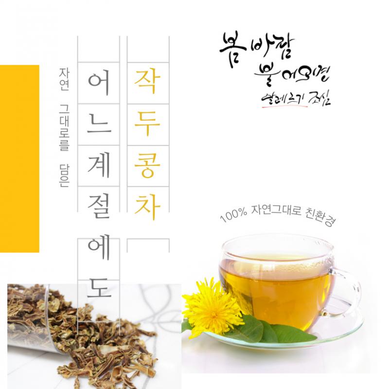 작두콩차 120g