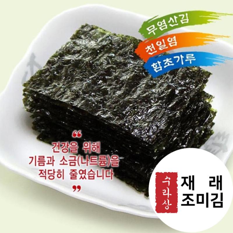 수라상 재래김 20g*8봉/15봉
