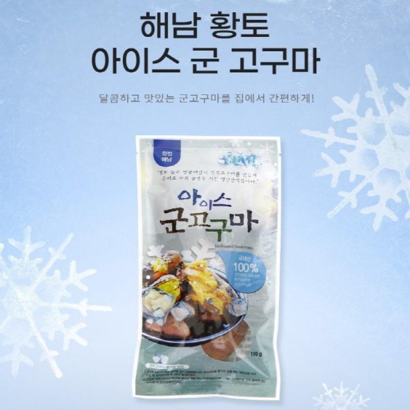 아이스군고구마 10개 (100g/120g/150g/500g)
