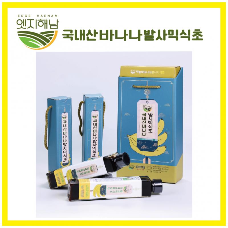 국내산 바나나 발사믹 식초 200ml 1개/2개