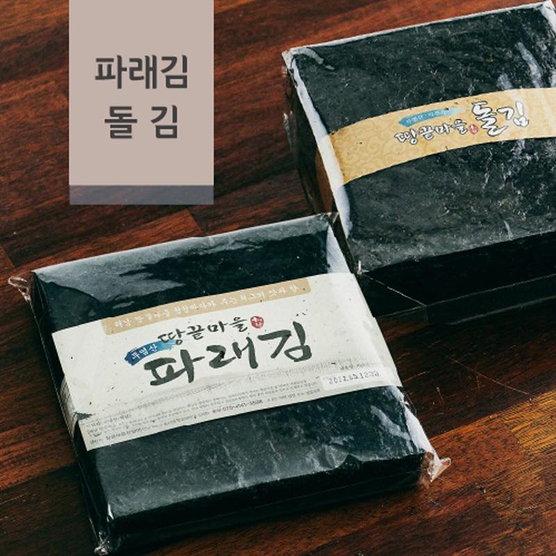 파래김1톳(100매)+돌김1톳(100매)