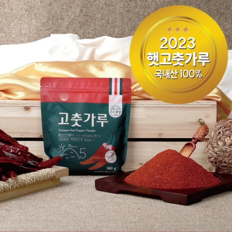 고춧가루 500g/1kg(양념용/고추장용)