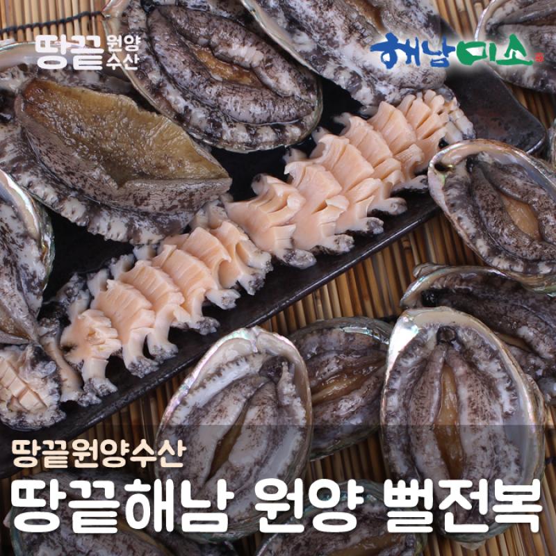 전복 2kg