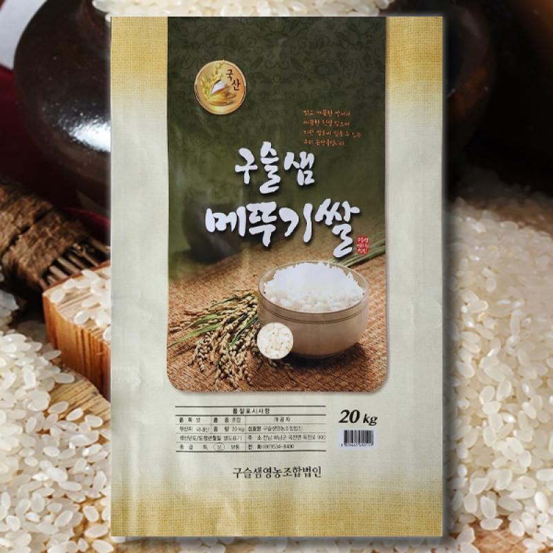 메뚜기쌀(혼합) 10kg/20kg