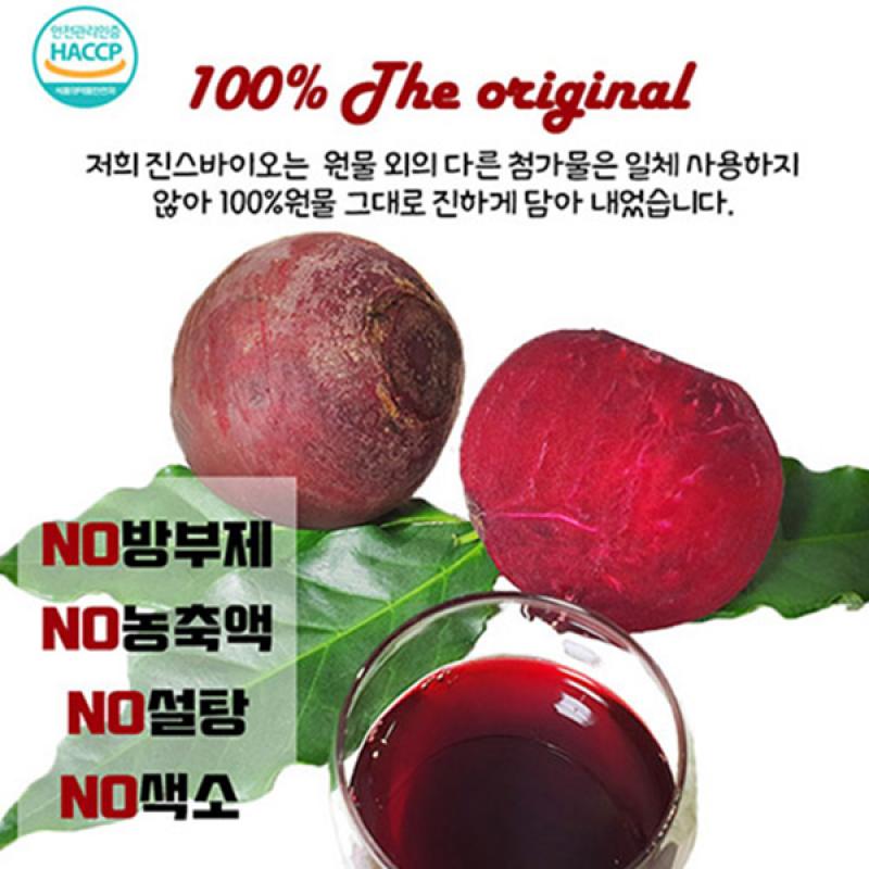 레드비트즙 100ml 30포/60포/90/포/120포
