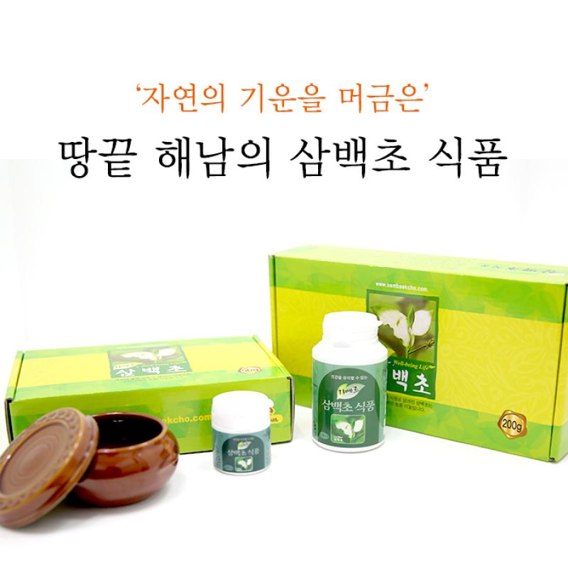 삼백초분말 50g/200g