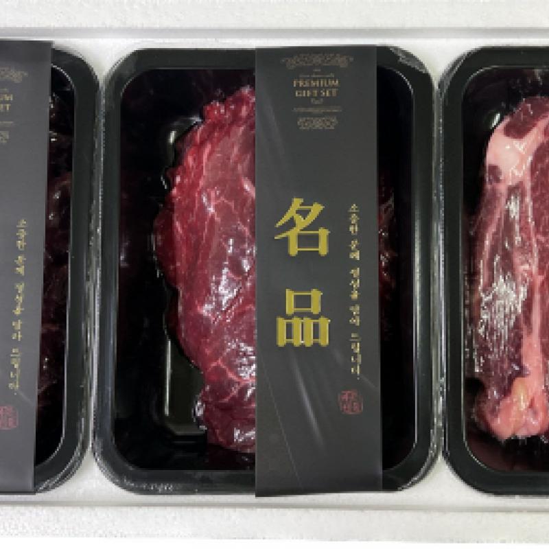 프리미엄 한우 실속 세트