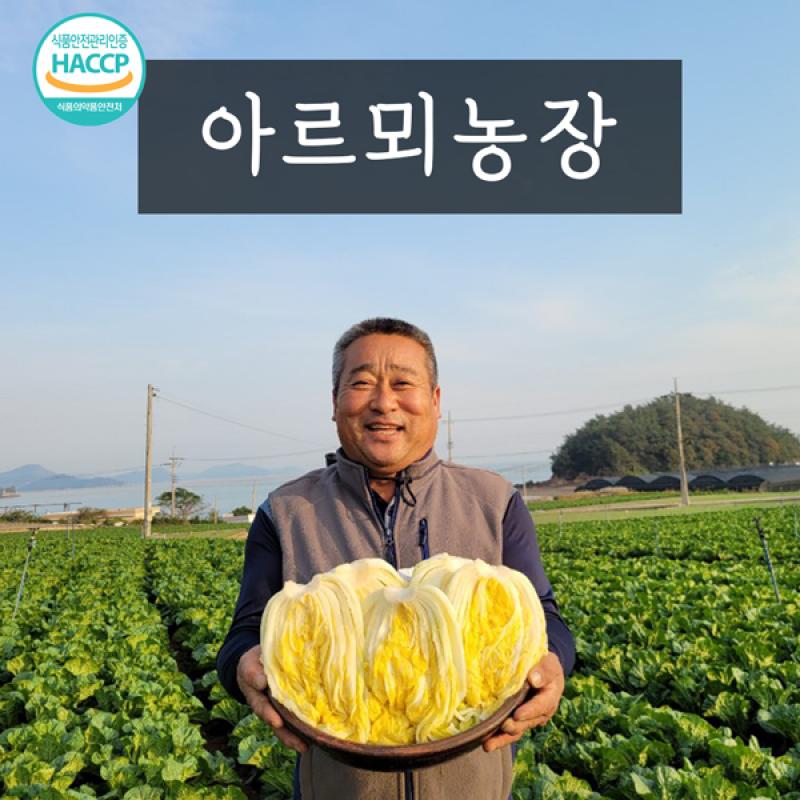 절임배추 20kg(HACCP)
