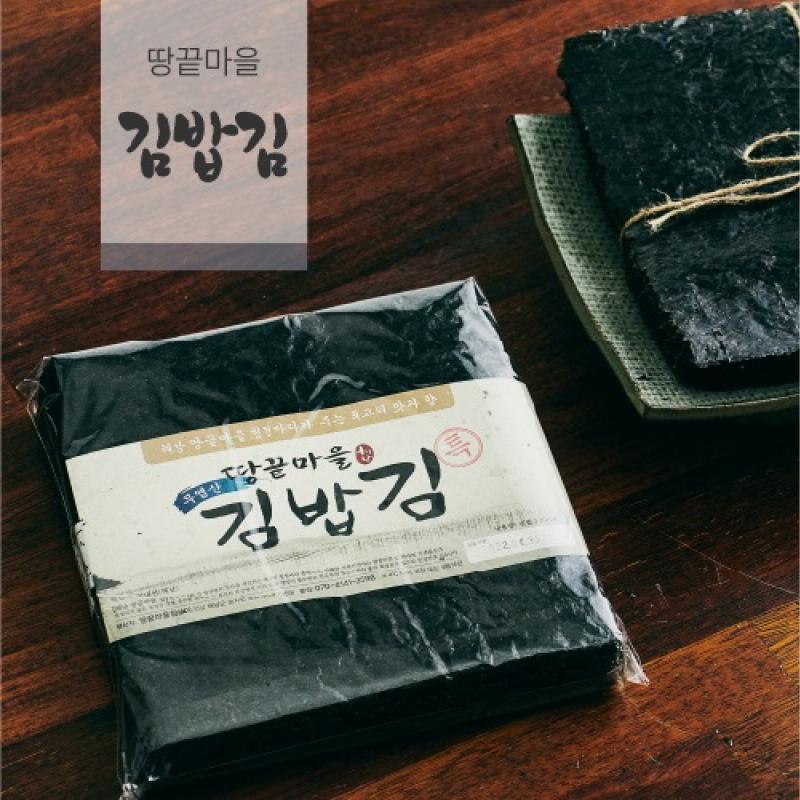 김밥김 1톳/2톳