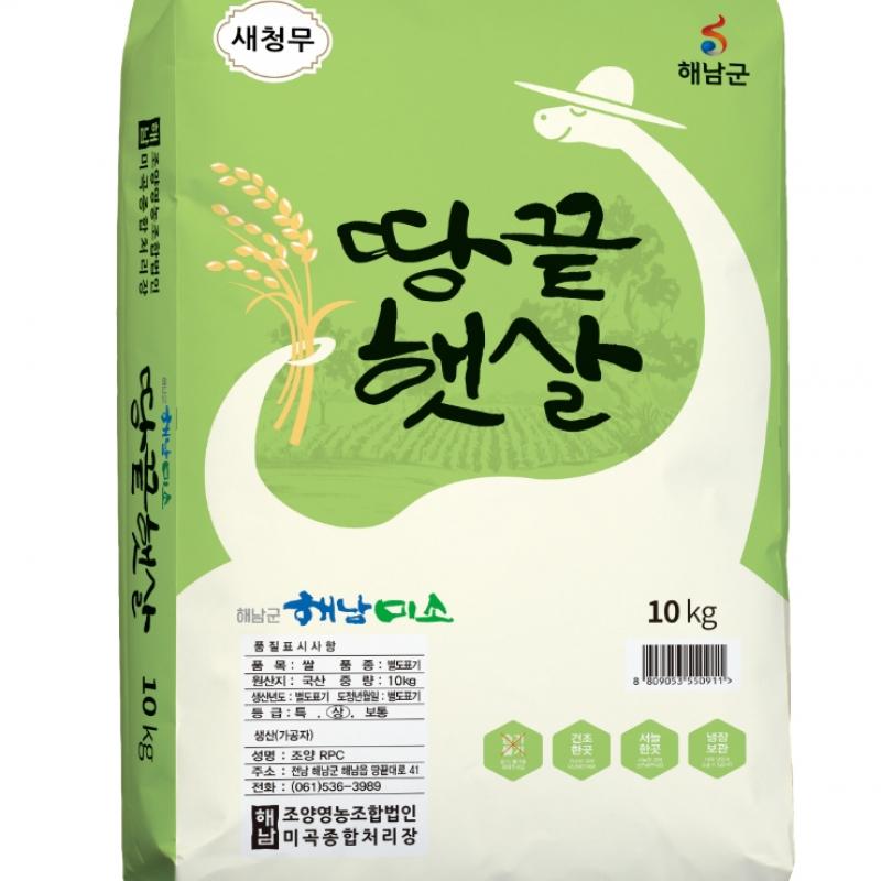 땅끝햇살(새청무) 10kg/20kg