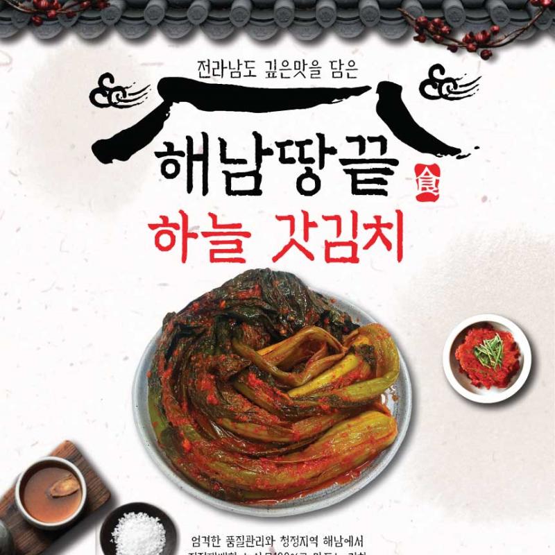 숙성 갓김치 1kg/2kg/3kg